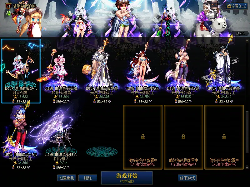 DNFJU38004DNF端游账号详情图7