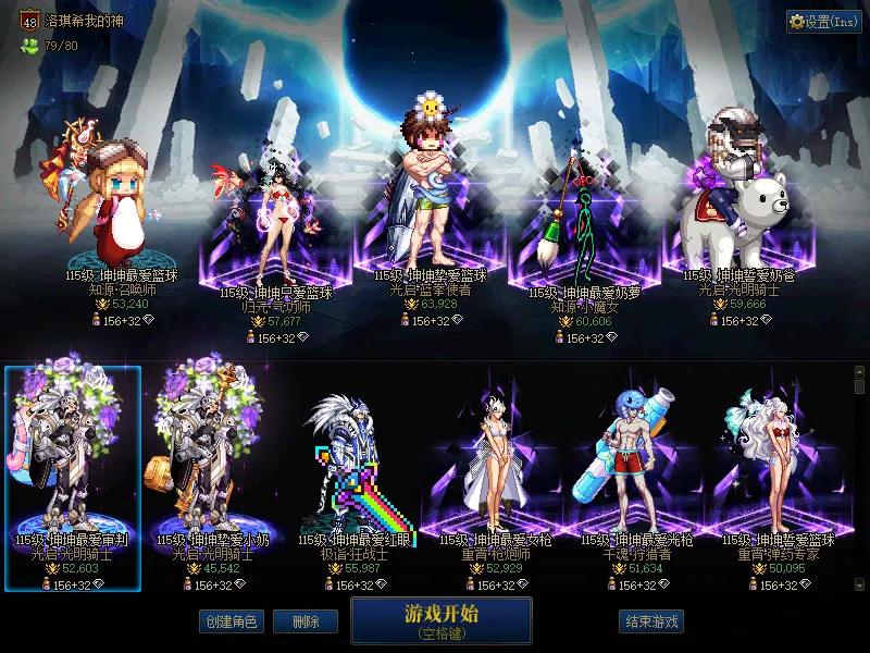 DNFJU38004DNF端游账号详情图1
