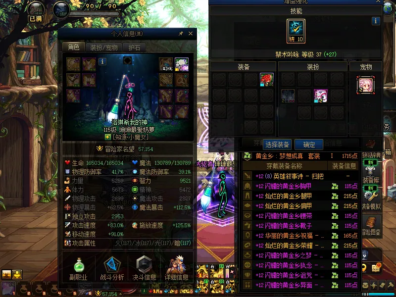 DNFJU38004DNF端游账号详情图9 DNFJU38004DNF端游账号详情图9