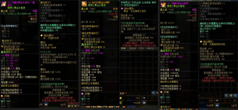 DNFJU38004DNF端游账号详情图13 DNFJU38004DNF端游账号详情图13