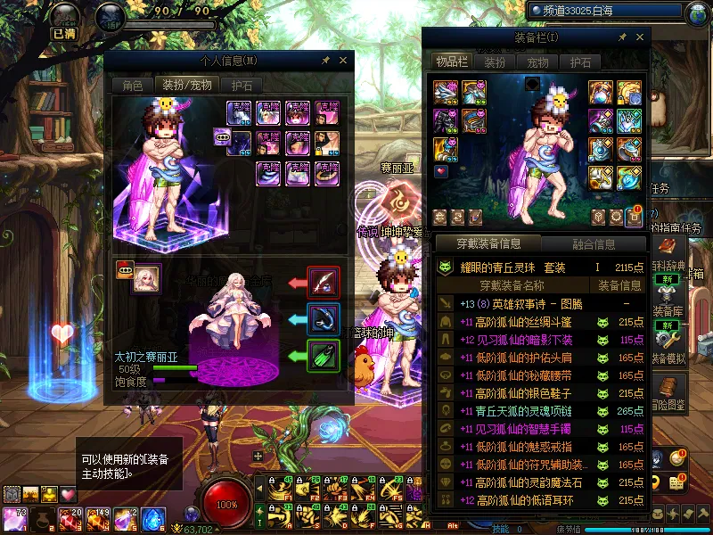 DNFJU38004DNF端游账号详情图17