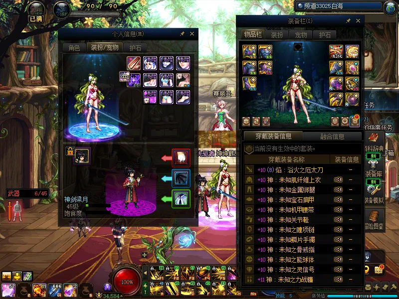 DNFJU38004DNF端游账号详情图32