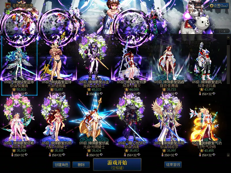 DNFJU38004DNF端游账号详情图2