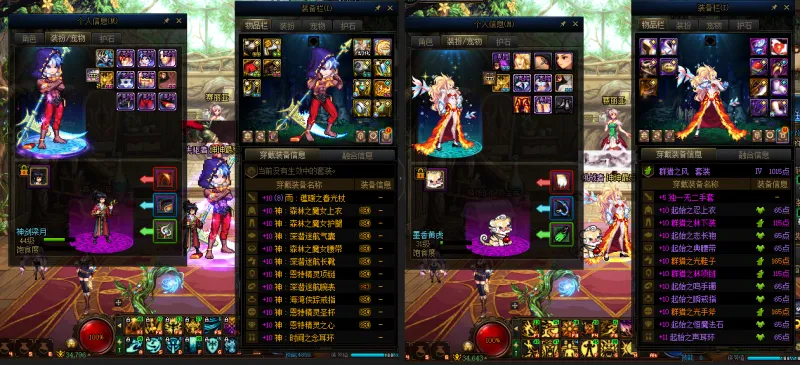 DNFJU38004DNF端游账号详情图30