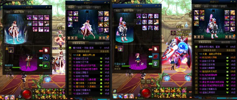 DNFJU38004DNF端游账号详情图24