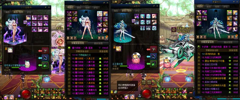 DNFJU38004DNF端游账号详情图21