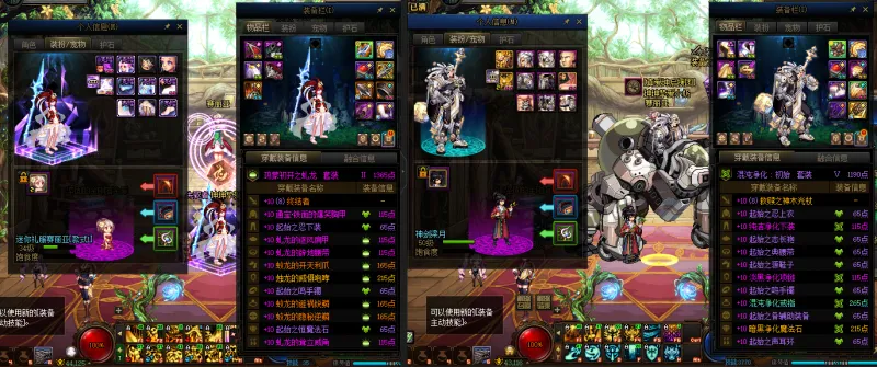 DNFJU38004DNF端游账号详情图23