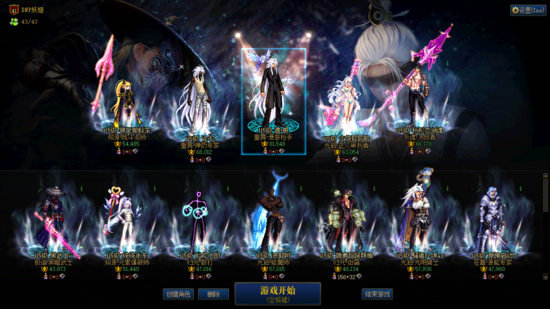 DNF端游账号跨4DD 可二次 找回包赔 极品红16鳗鱼｛1个红13+6个红11+1个半身11+1个红10｝｛40套24新春+8套夏日+12套新国庆｝红13武器红16千年双尊漫游 红11-12武器13千年双尊赵云+放火