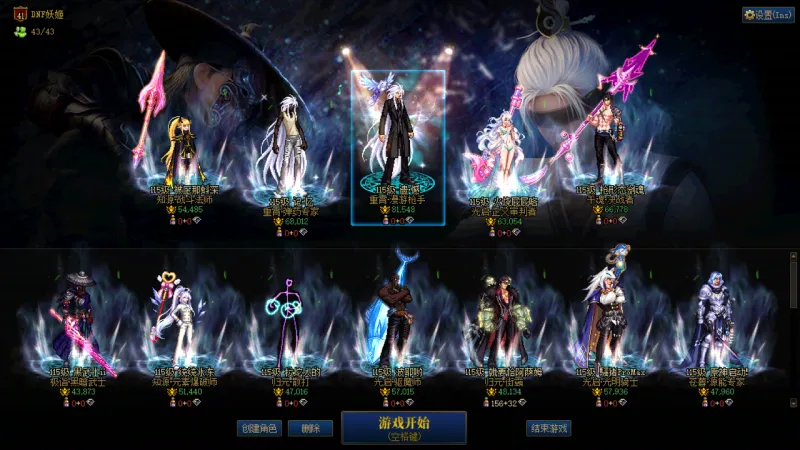 DNFJU38010DNF端游账号详情图1