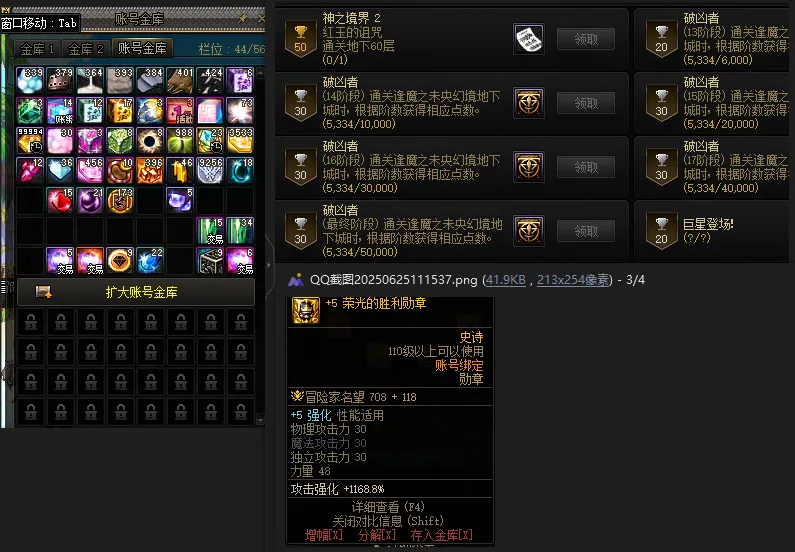 DNFJU38012DNF端游账号详情图2