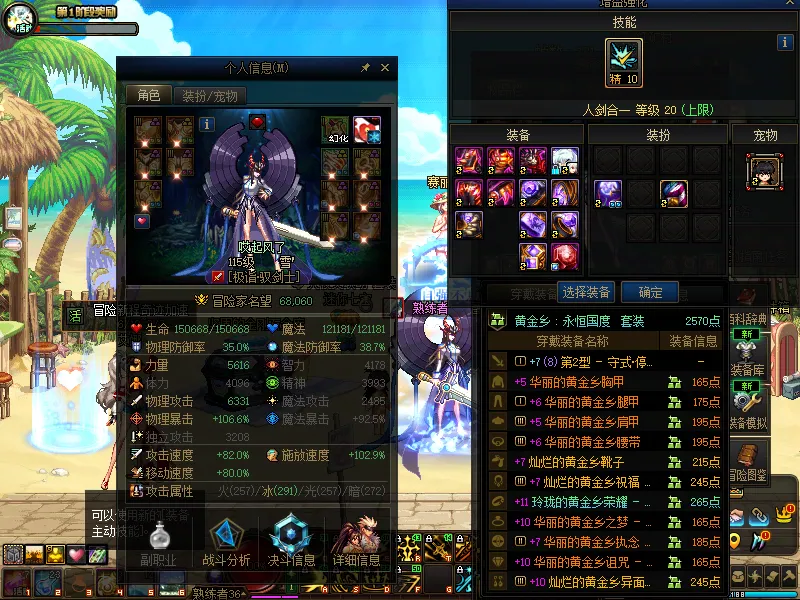 DNFJU38012DNF端游账号详情图3