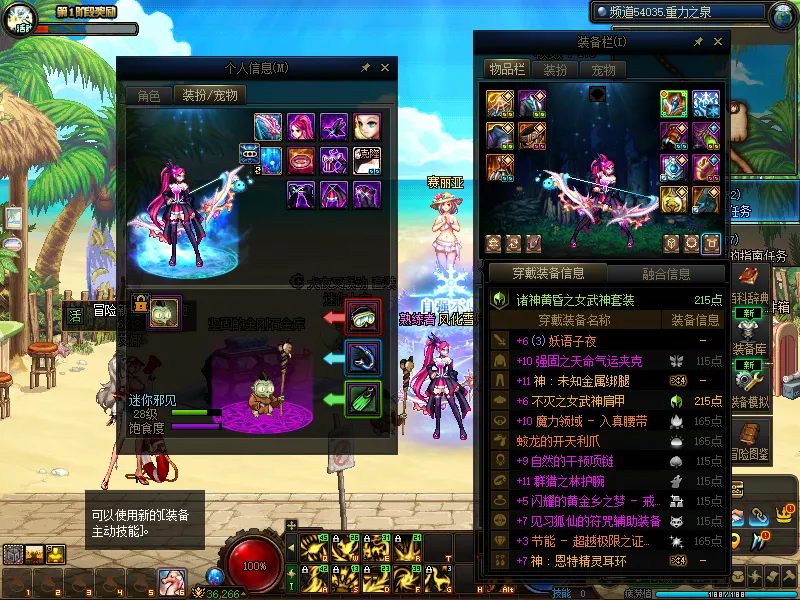 DNFJU38012DNF端游账号详情图10