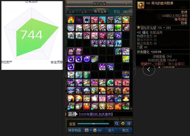 DNFJU38013DNF端游账号详情图5 DNFJU38013DNF端游账号详情图5