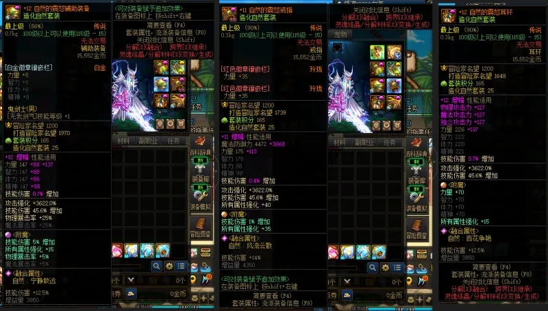 DNFJU38013DNF端游账号详情图9