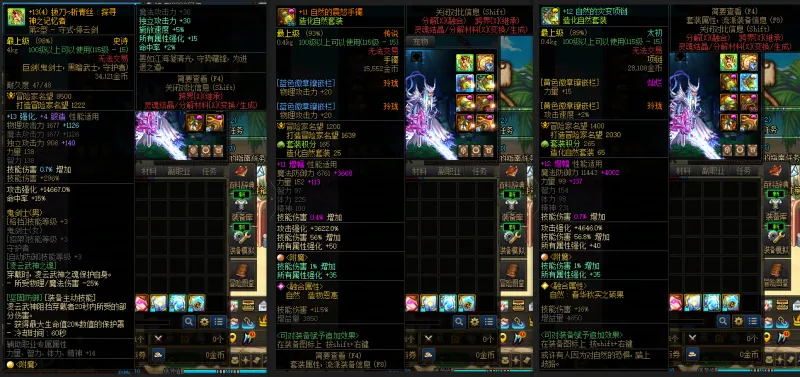 DNFJU38013DNF端游账号详情图8
