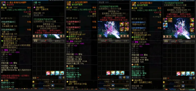 DNFJU38013DNF端游账号详情图11