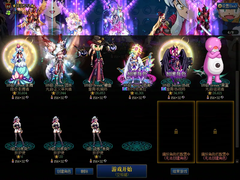 DNFJU38013DNF端游账号详情图4