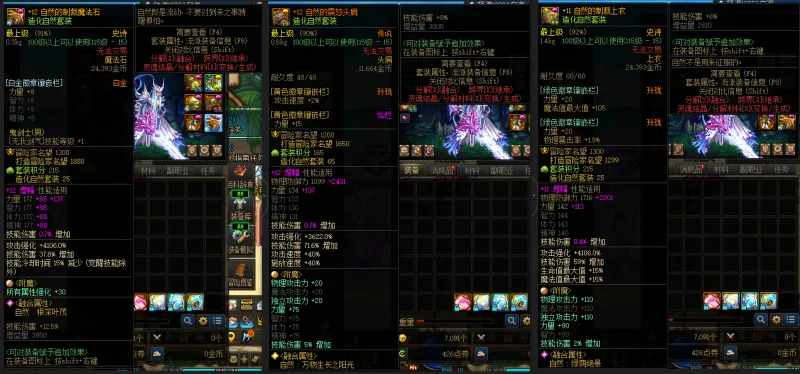 DNFJU38013DNF端游账号详情图10 DNFJU38013DNF端游账号详情图10
