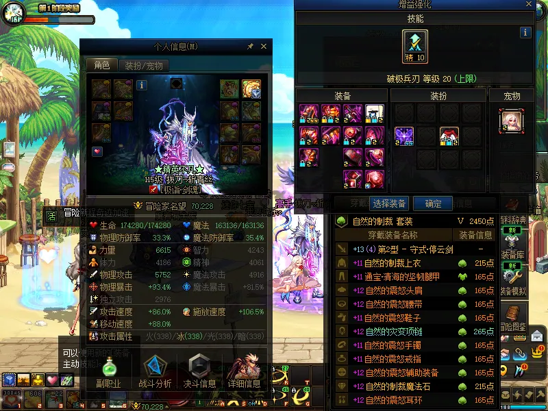 DNFJU38013DNF端游账号详情图6 DNFJU38013DNF端游账号详情图6