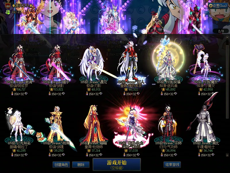 DNFJU38013DNF端游账号详情图2
