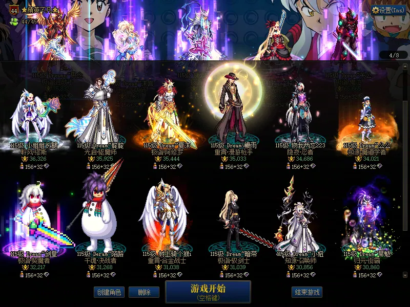DNFJU38013DNF端游账号详情图3