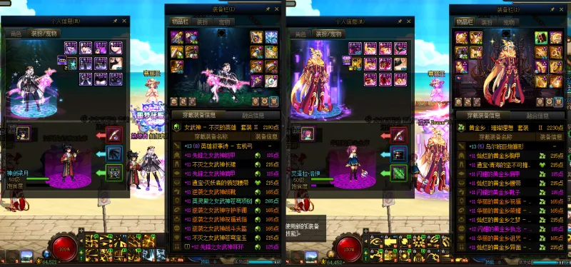 DNFJU38013DNF端游账号详情图15