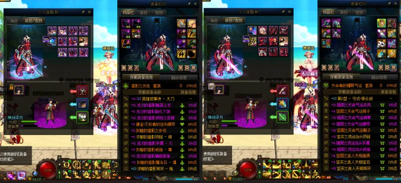 DNFJU38013DNF端游账号详情图19