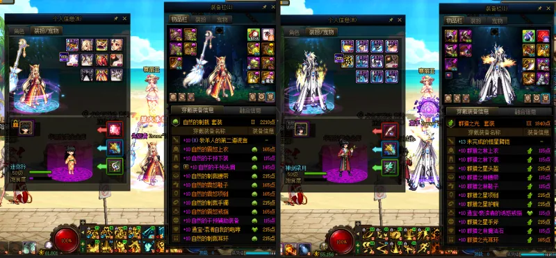 DNFJU38013DNF端游账号详情图17