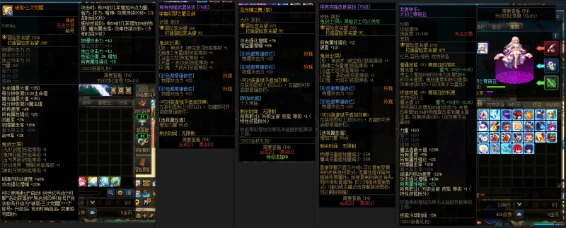 DNFJU38013DNF端游账号详情图12
