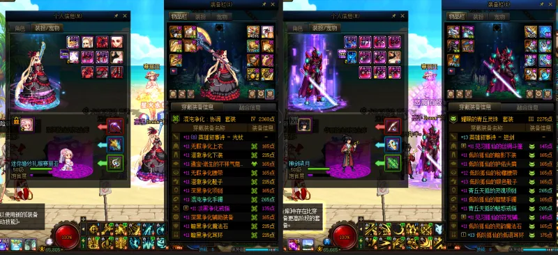 DNFJU38013DNF端游账号详情图14