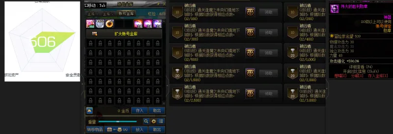 DNFJU38014DNF端游账号详情图2 DNFJU38014DNF端游账号详情图2