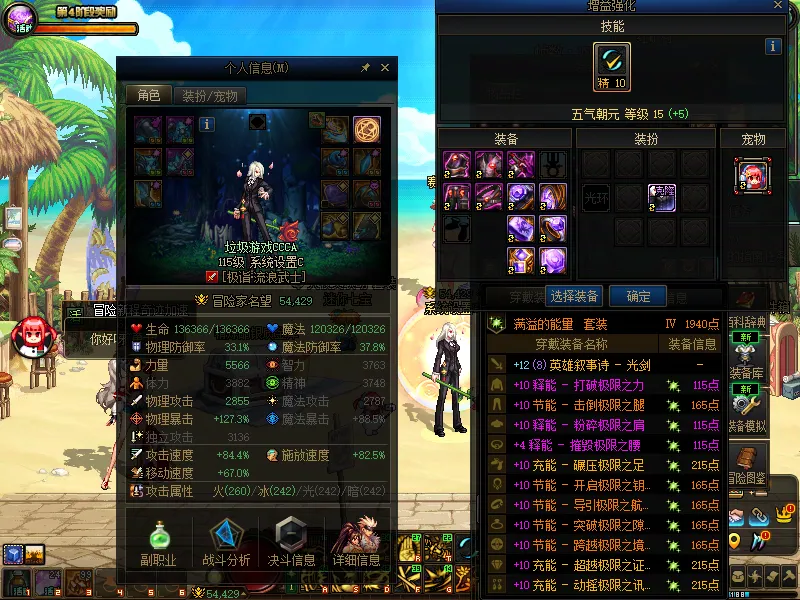 DNFJU38014DNF端游账号详情图3