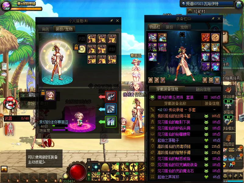 DNFJU38014DNF端游账号详情图9