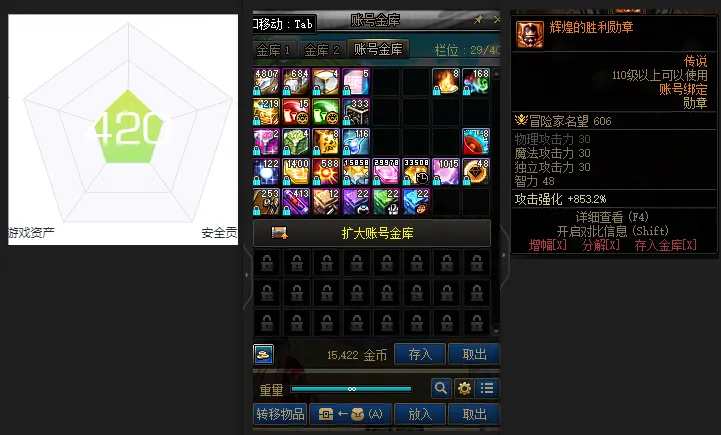 DNFJU38015DNF端游账号详情图4