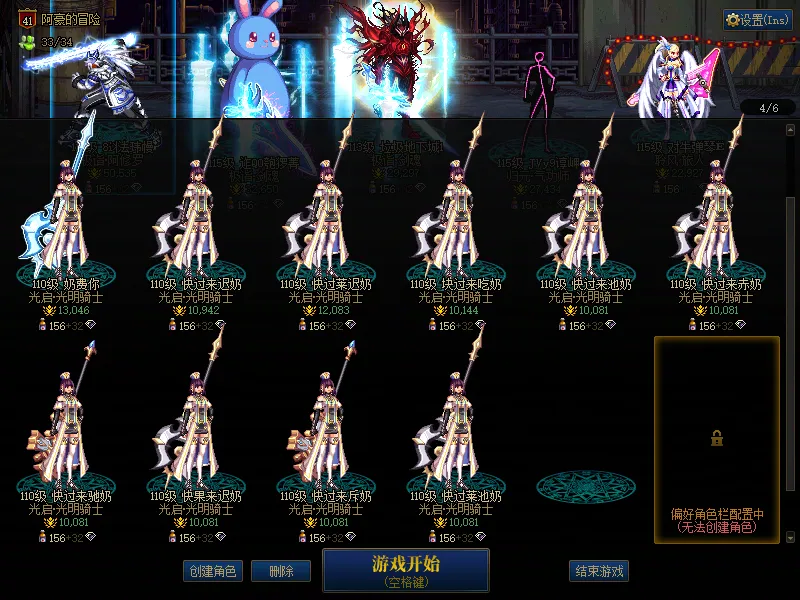 DNFJU38015DNF端游账号详情图3