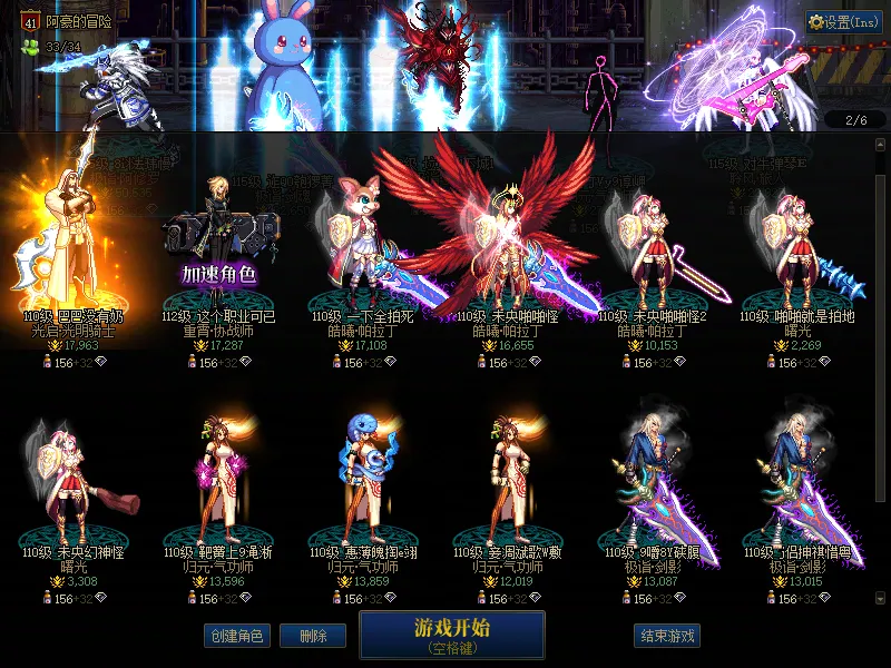 DNFJU38015DNF端游账号详情图2