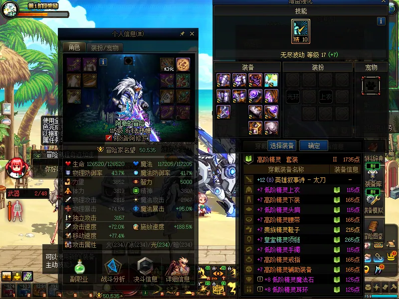 DNFJU38015DNF端游账号详情图5