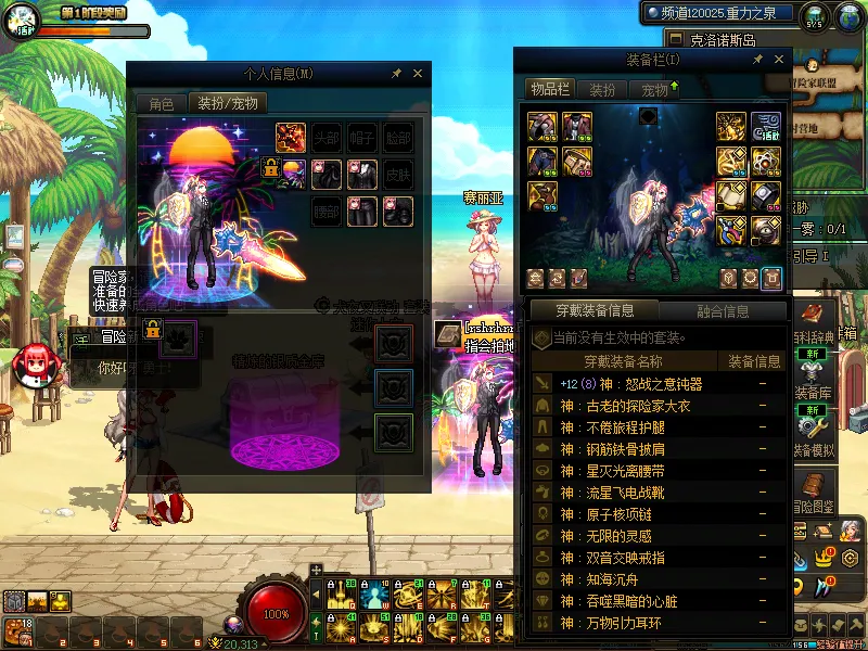 DNFJU38015DNF端游账号详情图12 DNFJU38015DNF端游账号详情图12