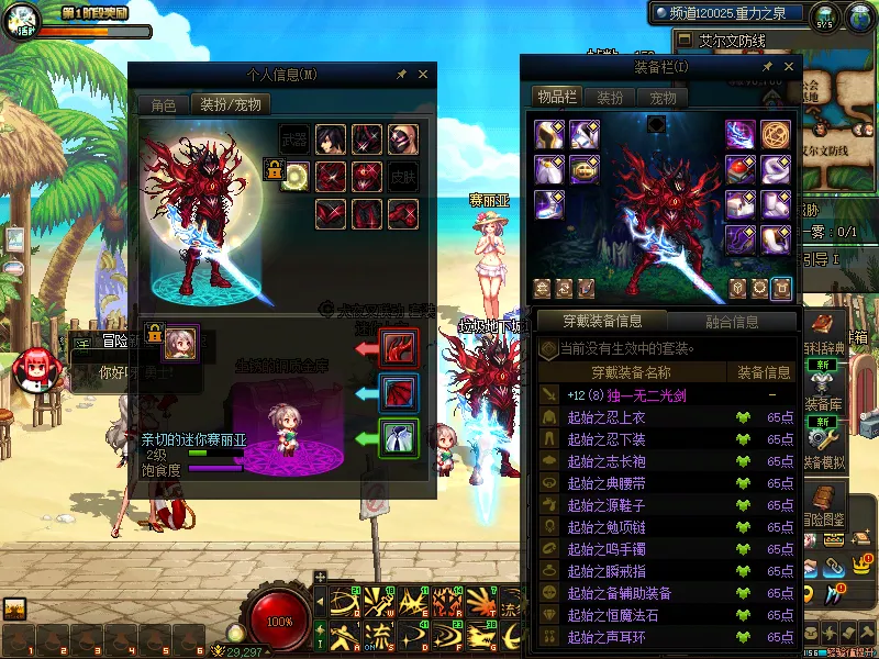 DNFJU38015DNF端游账号详情图8