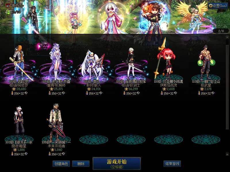 DNFJU38017DNF端游账号详情图2