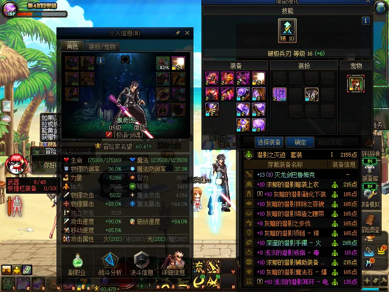 DNFJU38017DNF端游账号详情图4
