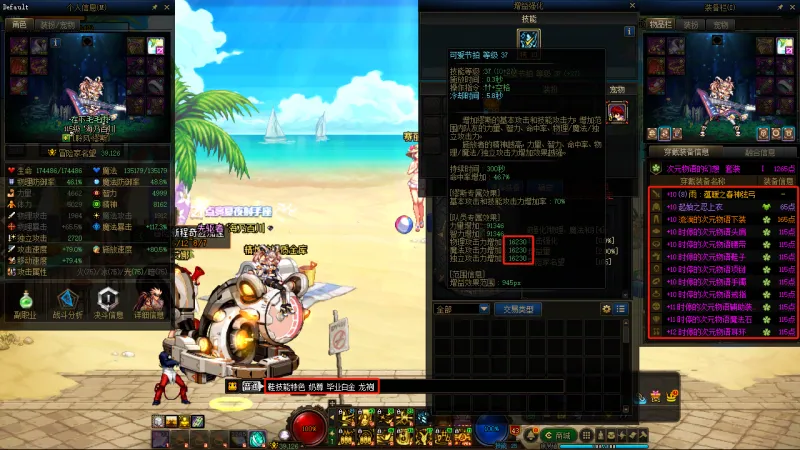 DNFJU38019DNF端游账号详情图15