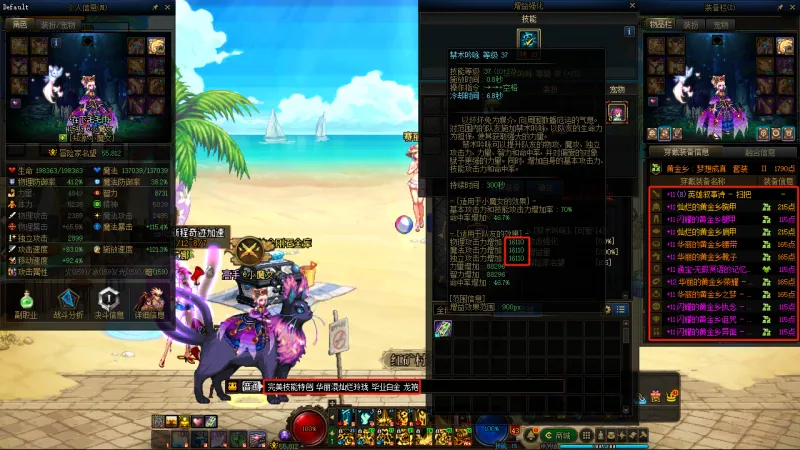 DNFJU38019DNF端游账号详情图12