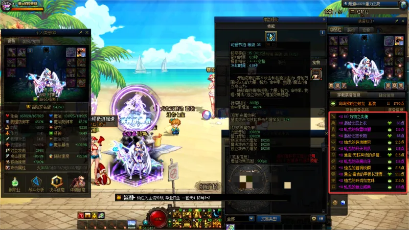 DNFJU38020DNF端游账号详情图19