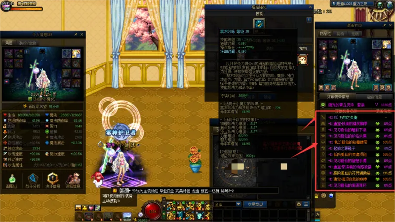 DNFJU38020DNF端游账号详情图25