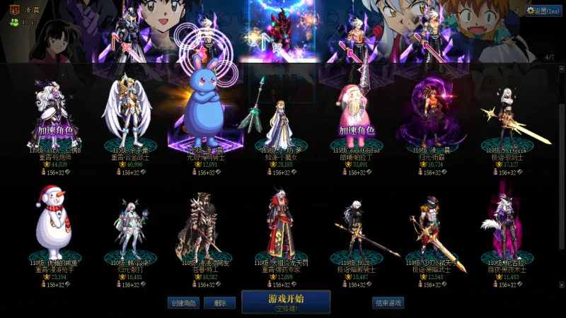 DNFJU38020DNF端游账号详情图3