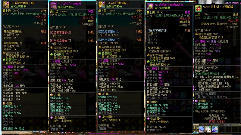 DNFJU38022DNF端游账号详情图4