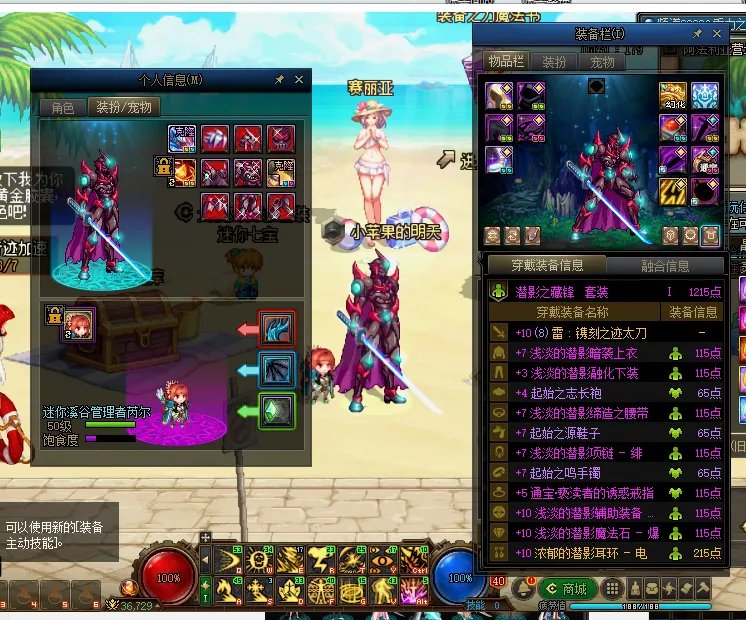 DNFJU38022DNF端游账号详情图8