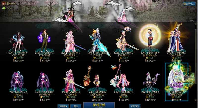 DNFJU38022DNF端游账号详情图2