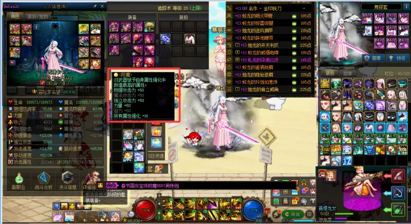 DNFJU38022DNF端游账号详情图5